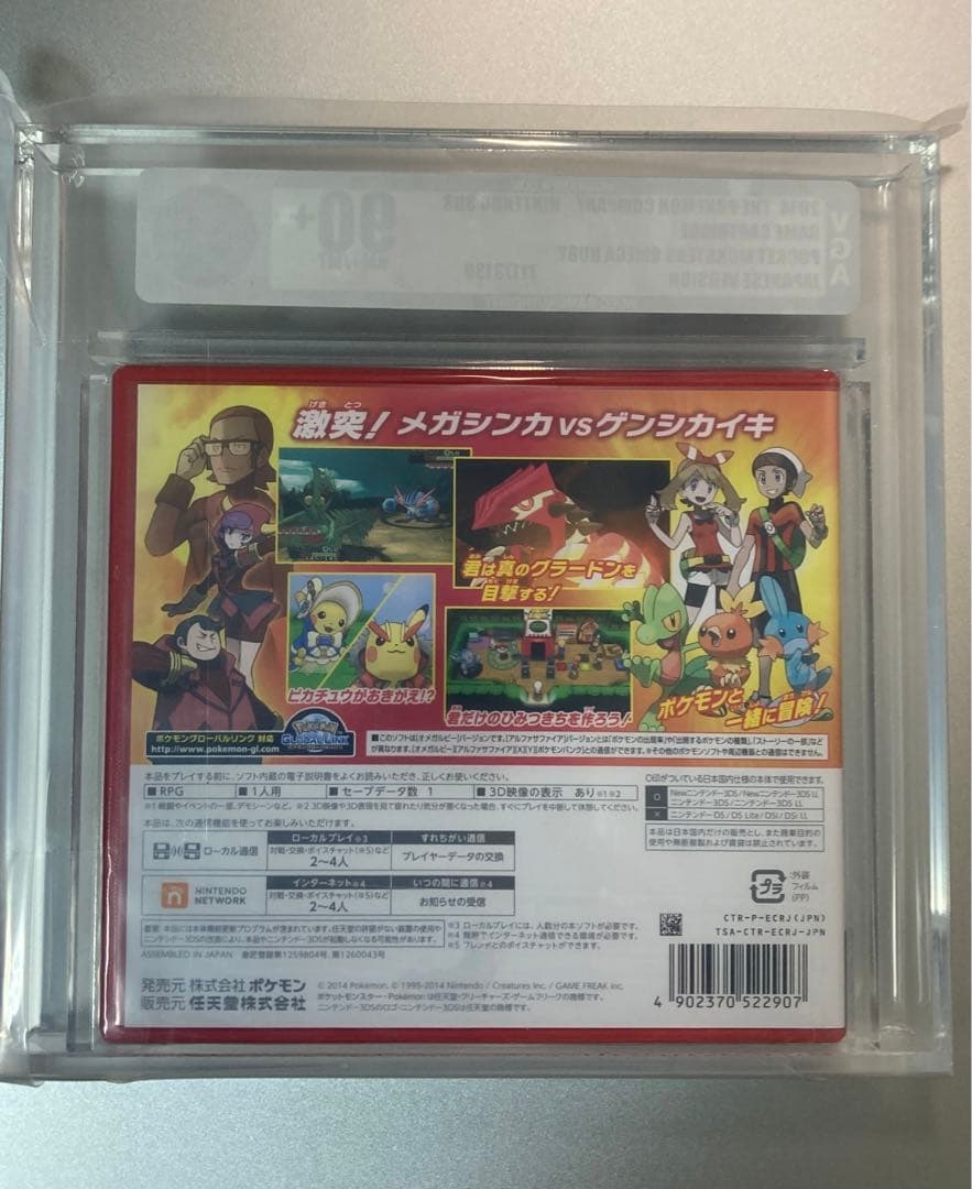 VGA 鑑定　ポケットモンスター オメガルビー