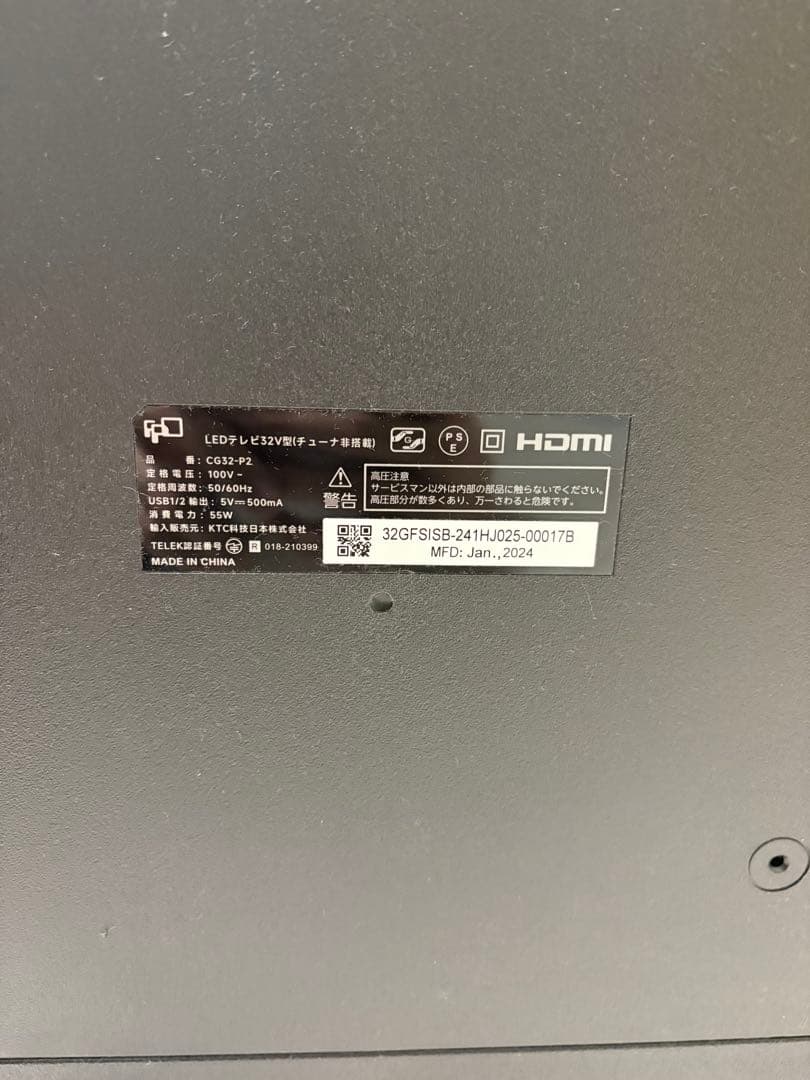 32V型 LEDテレビ／チューナー非搭載