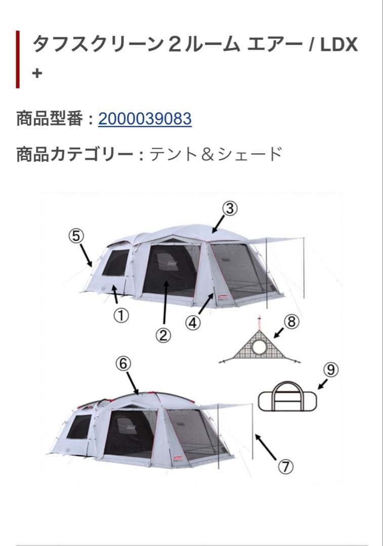 コールマン　Coleman タフスクリーンLDX 2ルーム　ルーフフライ　新品