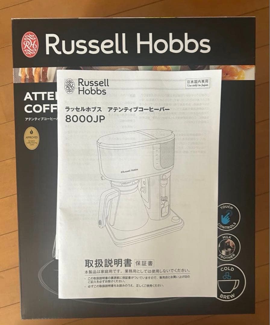 ラッセルホブス アテンティブコーヒーバー 8000JP コーヒーメーカー 未使用
