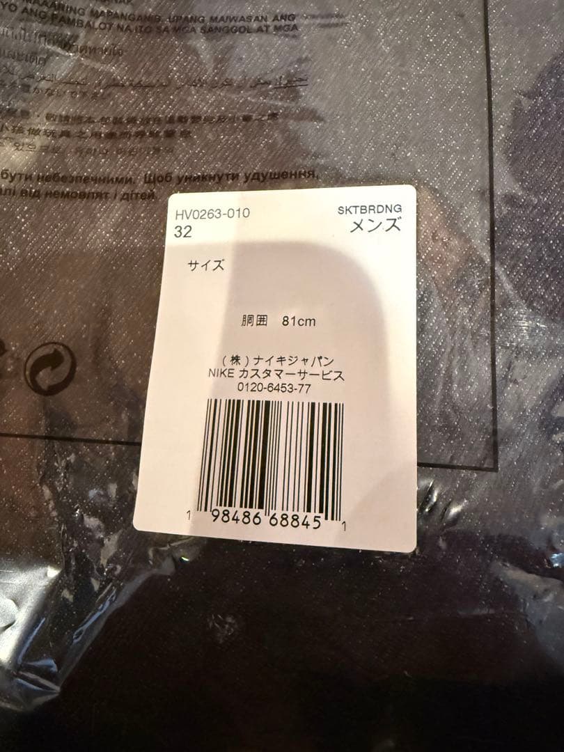 パンツ Nike SB x Eric Koston Loose Denim