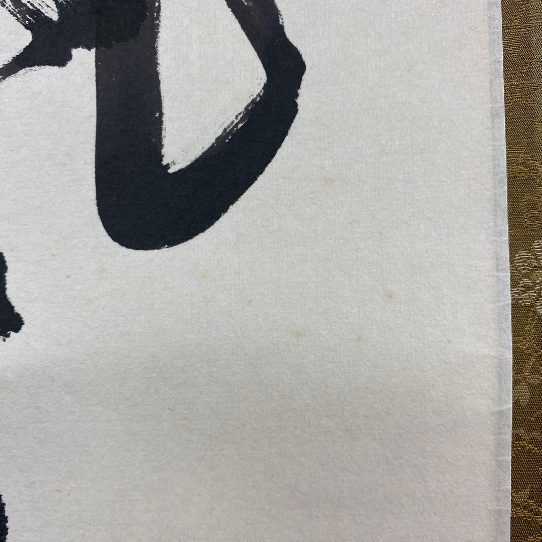 美品 掛け軸 大徳寺 小室大心作「風颯々水冷々」共箱 禅語 茶掛け