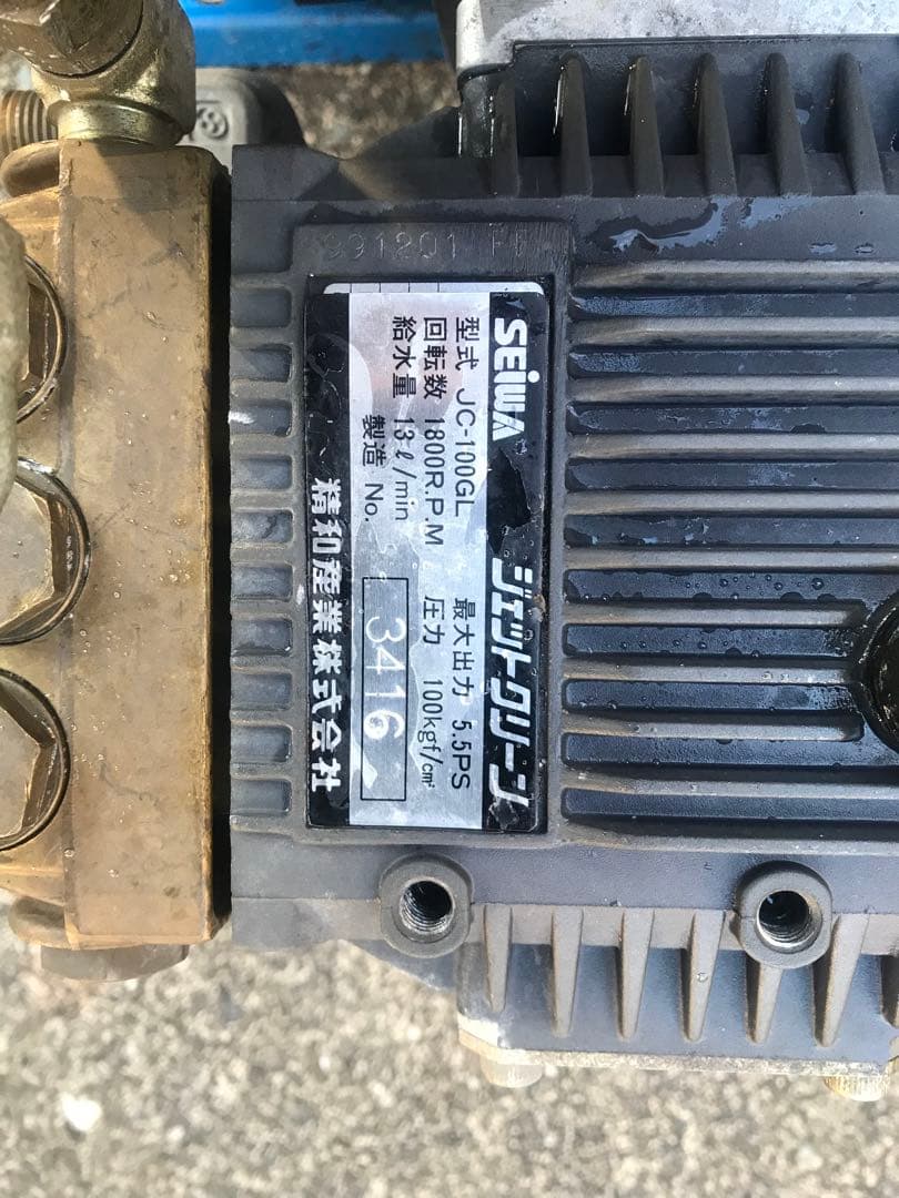 清和ジェットクリーン　JC-100GL オーバーホール、メンテナンス品