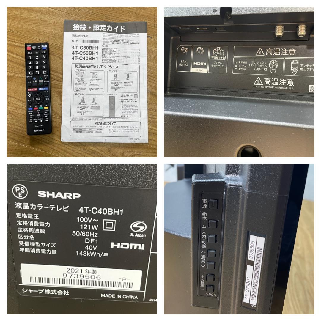 K♢618 シャープ 4K液晶テレビ 4T-C40BH1