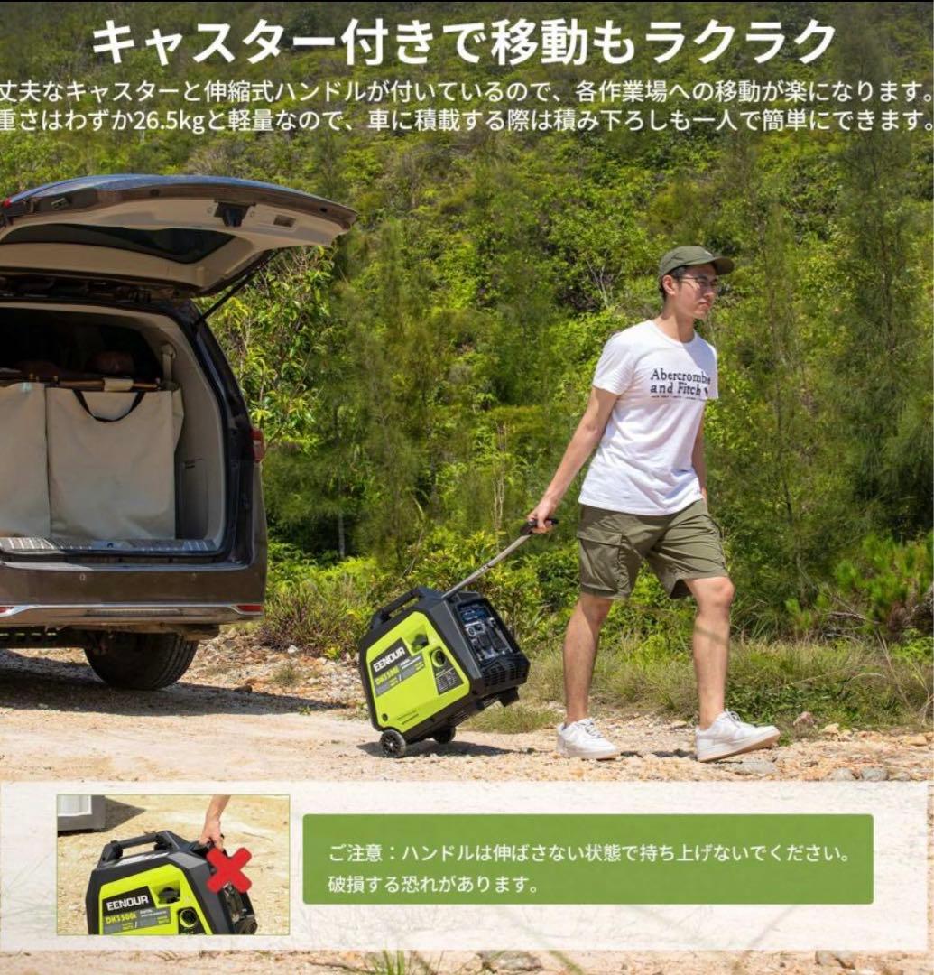EENOUR イーノウ　インバーター発電機　DK3500i 3200W 未使用