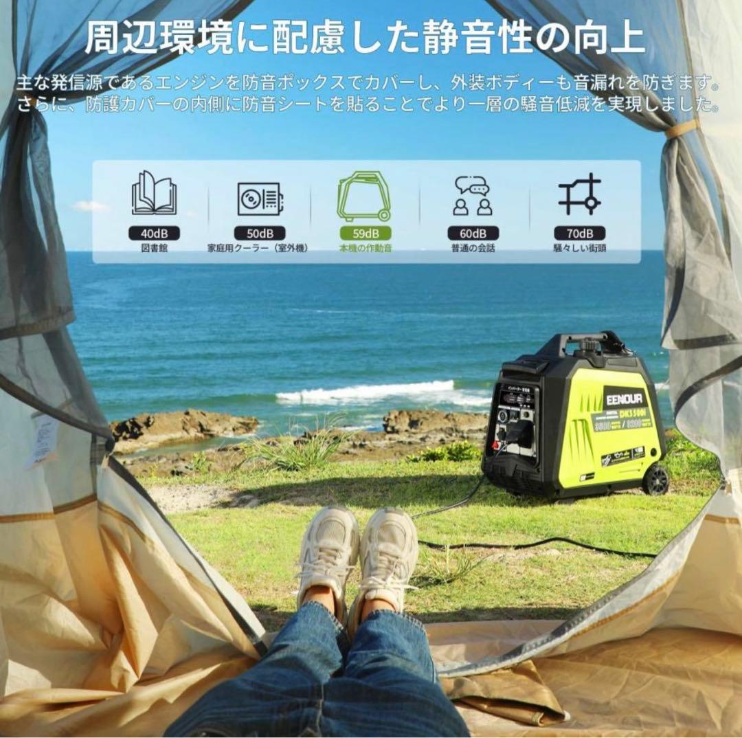 EENOUR イーノウ　インバーター発電機　DK3500i 3200W 未使用