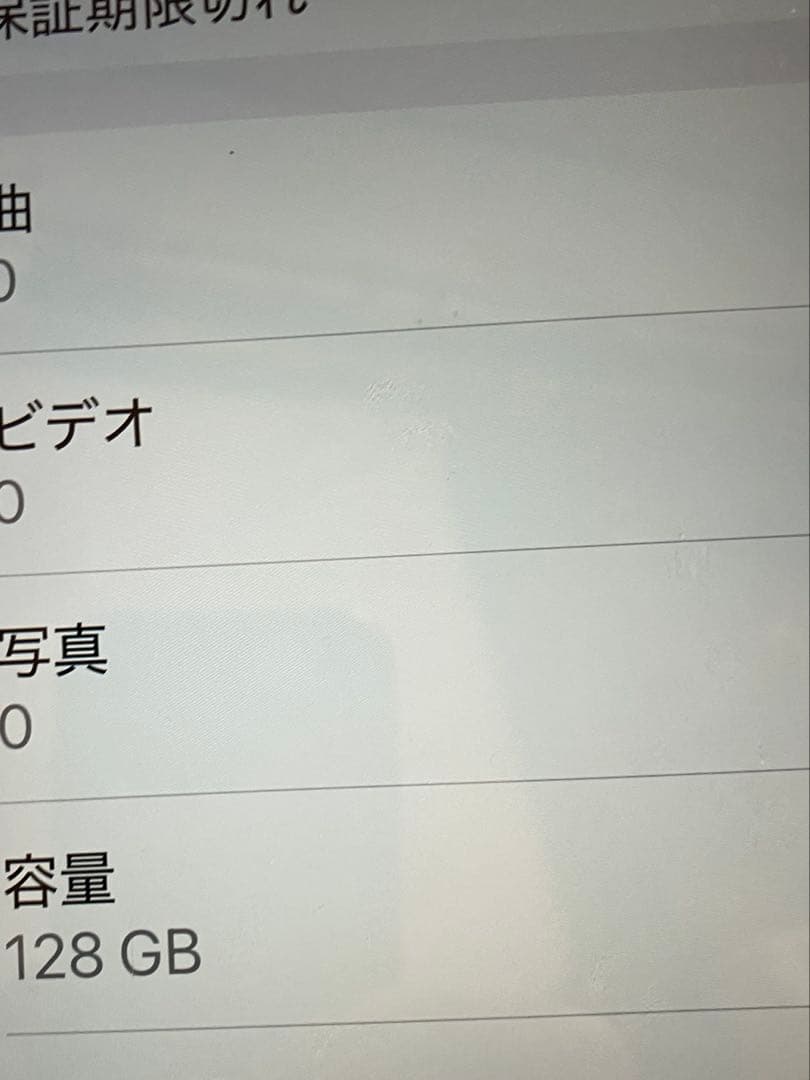 うるる様　iPad本体（第7世代）