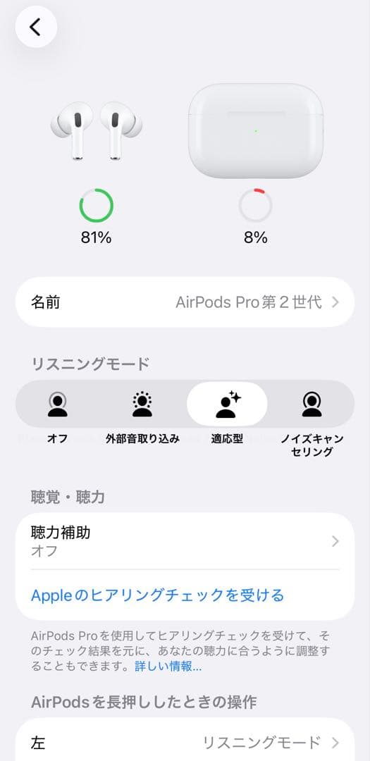 Apple AirPods Pro 第二世代ホワイト 充電ケース付き