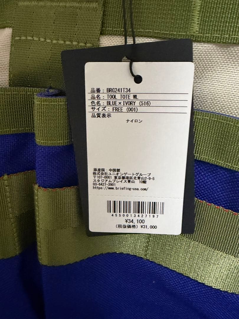 ブリーフィング トートバッグ ゴルフ 3点 シューズケース BRIEFING