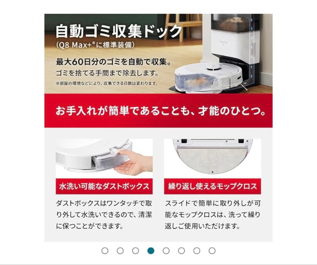 Roborock Q8 Max+ ロボット掃除機本体