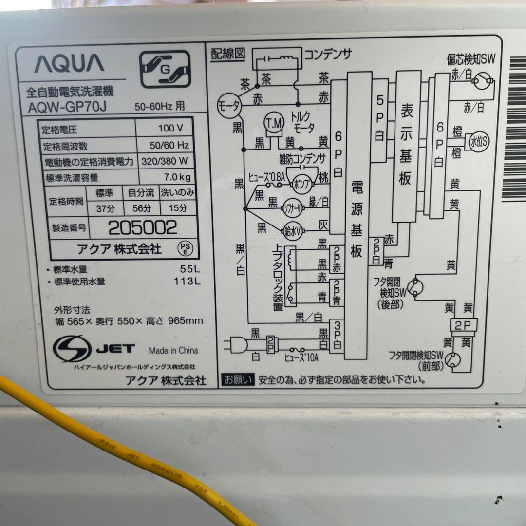 配送設置無料　冷蔵庫洗濯機セット　大容量