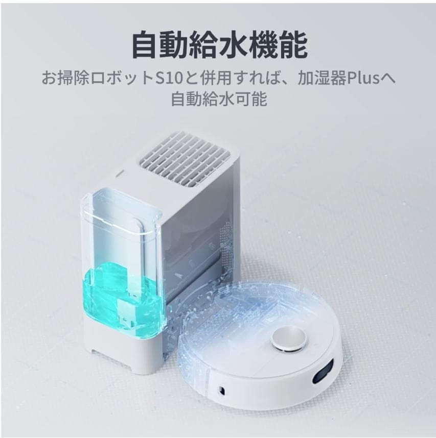 SwitchBot 気化式加湿器 Plus 【交換フィルター付き！】