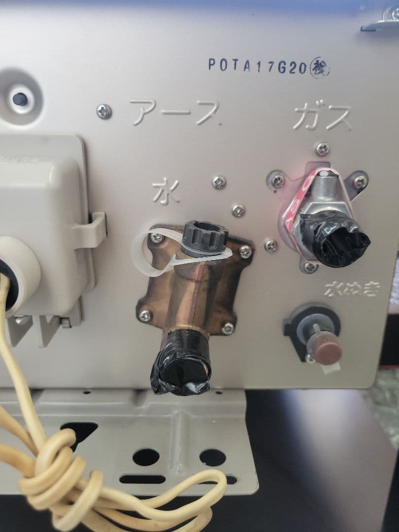 2023年製　パロマ エコジョーズ PH-EM2015AWL　給湯器　中古