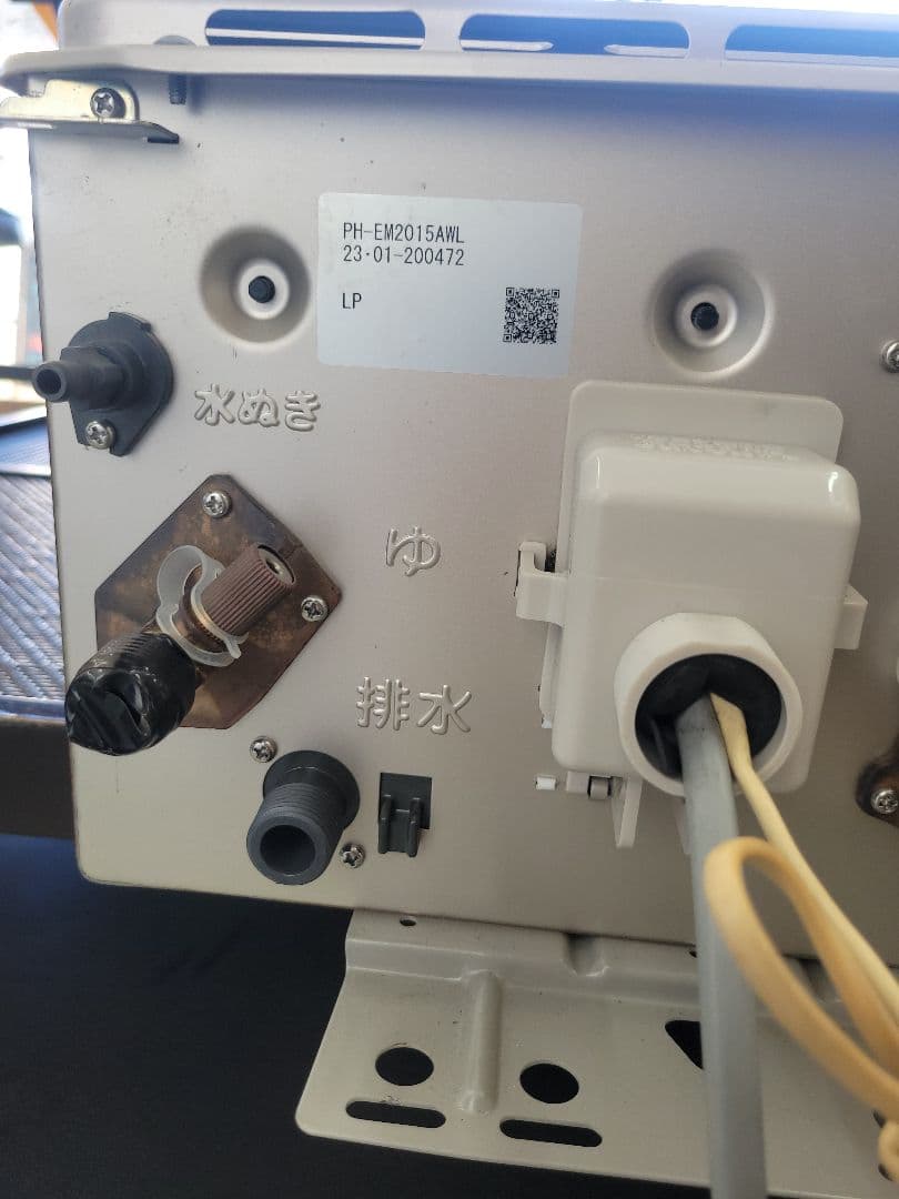 2023年製　パロマ エコジョーズ PH-EM2015AWL　給湯器　中古