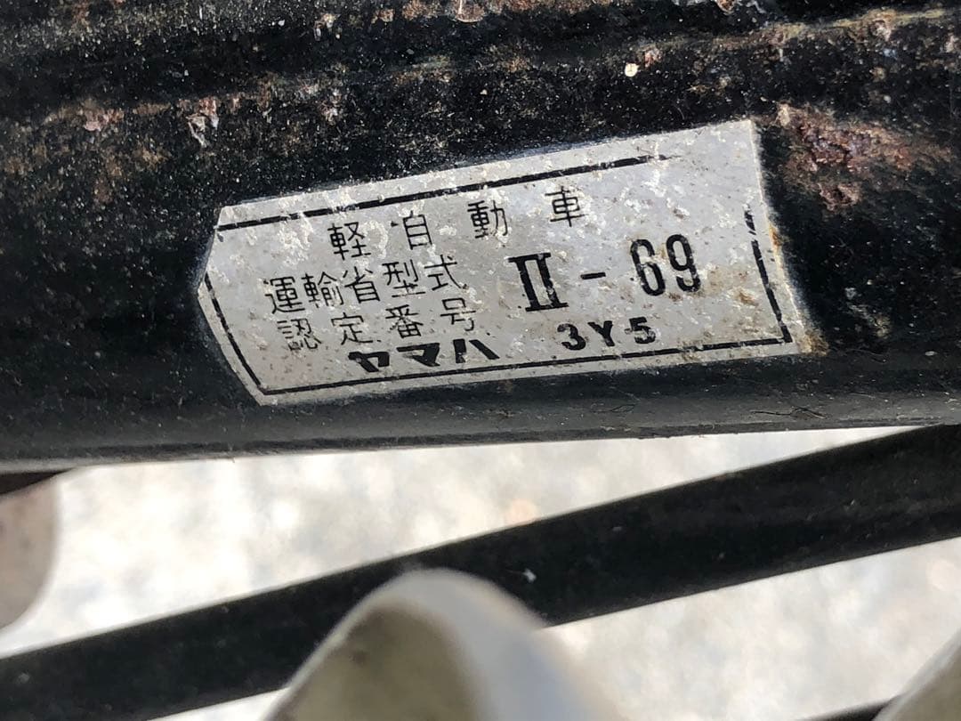 ヤマハ　XT 250 オフロードバイクフロント部品　旧車、不動、