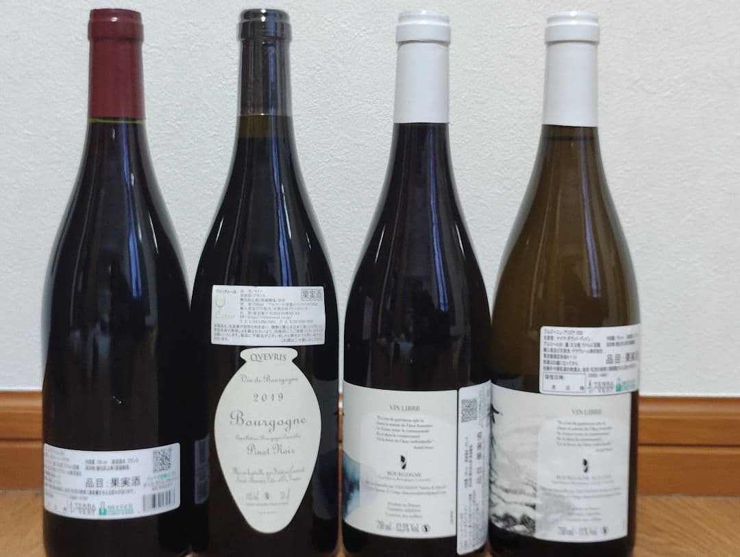 個性派ブルゴーニュ　4本セット