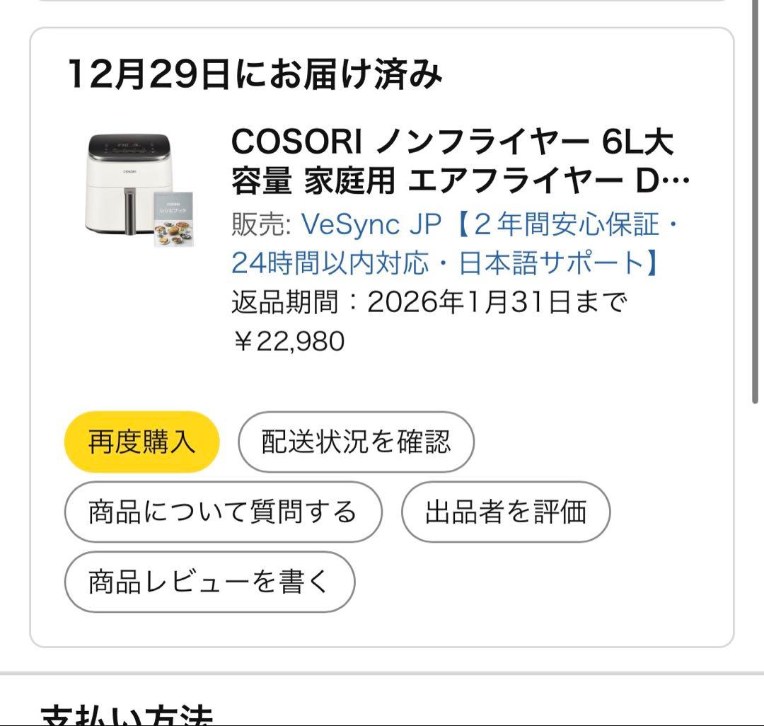 COSORI 6L ノンフライヤー ホワイト