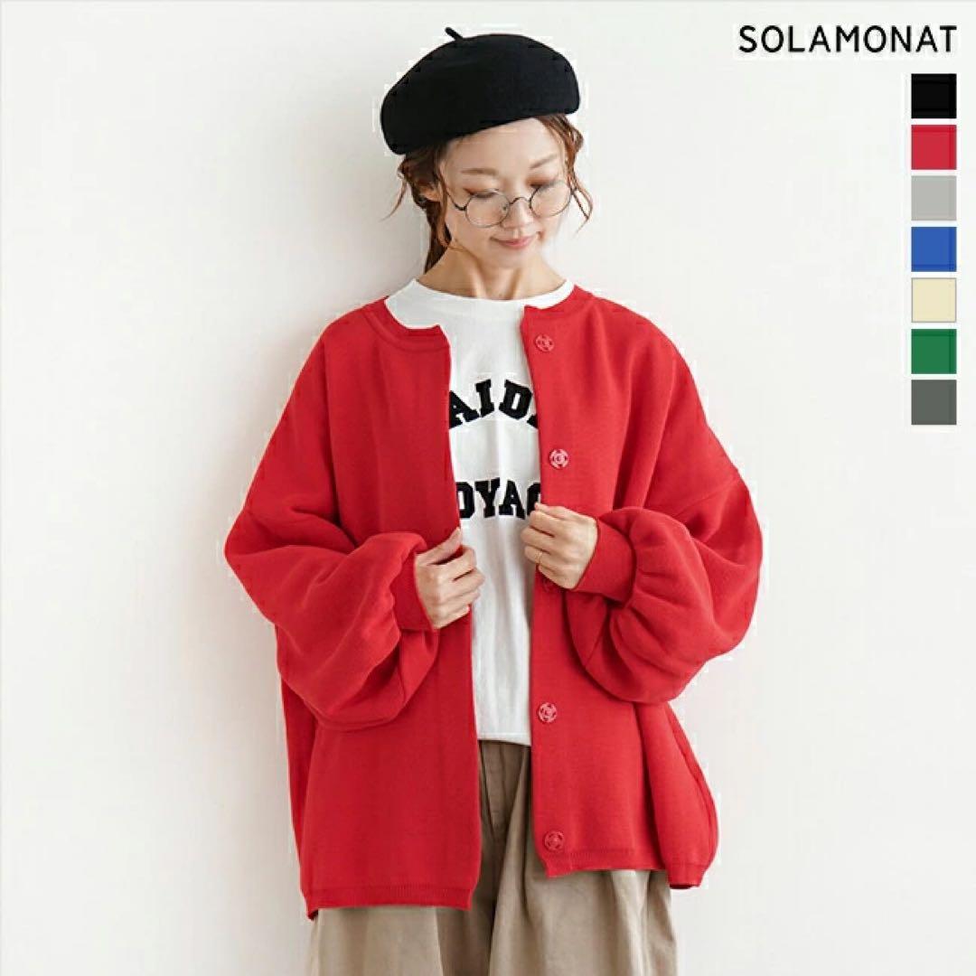 ソラモナポッシエ ウエハースニットワイドカーディガン日本製 グレージュ系定番人気