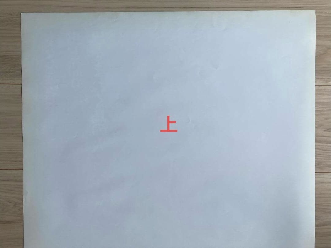 【極美品 鳥の人 1984年の品】ナウシカ B2 ポスター 宮崎駿