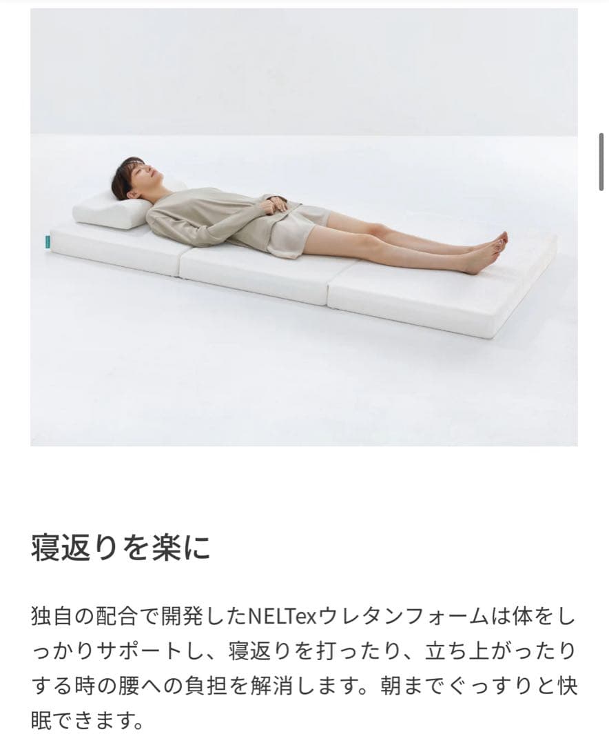 ✨ネルパンダ リーフ・マットレス✨三つ折り布団✨ダブルサイズ！✨美品✨