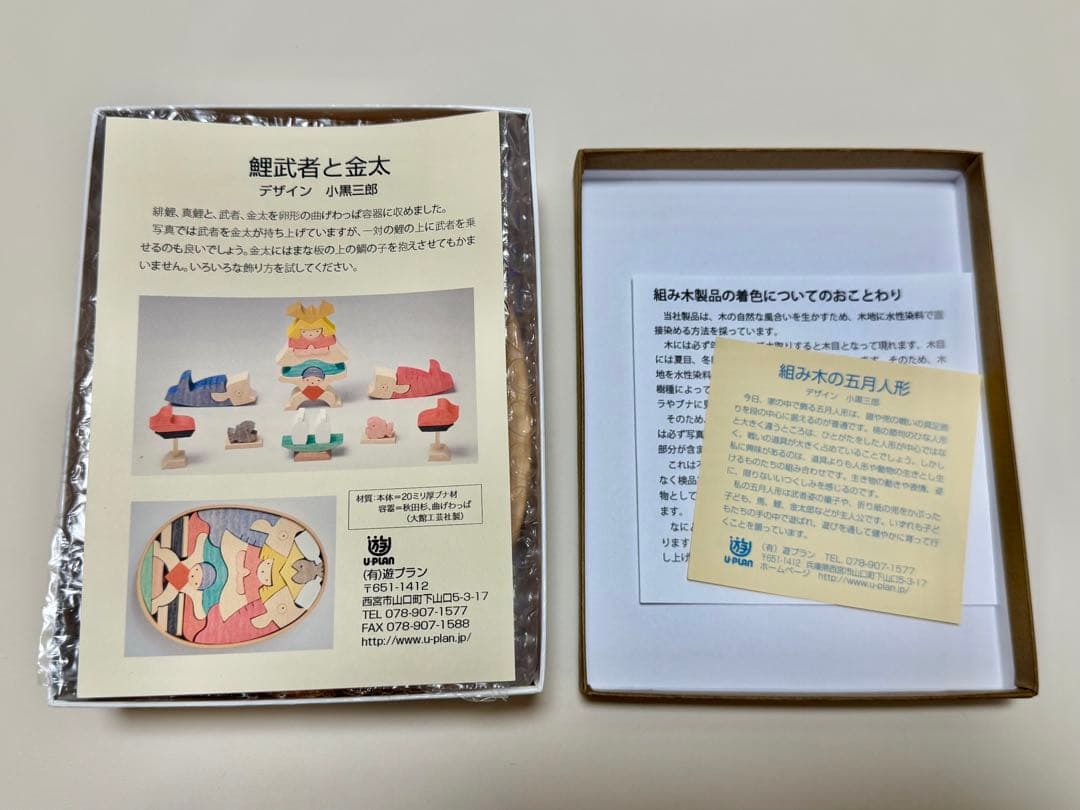 【新品未使用】小黒三郎　五月人形　KK247 鯉武者と金太