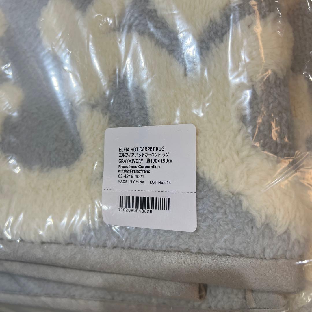 Francfranc フランフラン エルフィア ホットカーペットラグ 絨毯