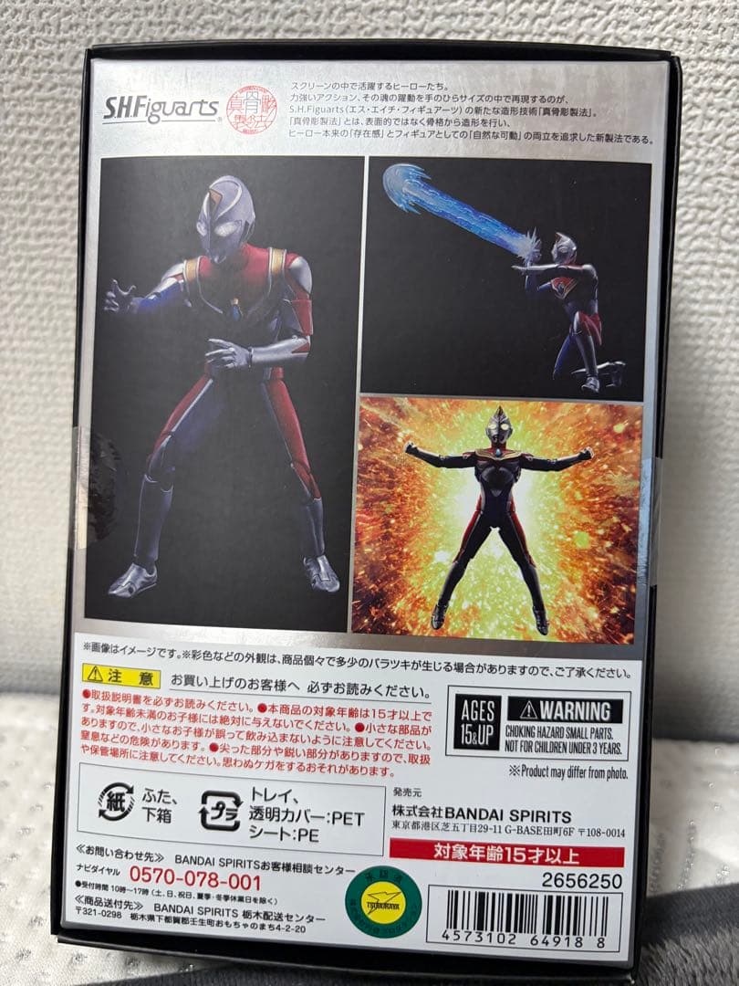 未開封/S.H.Figuarts 真骨彫製法 ウルトラマンダイナ