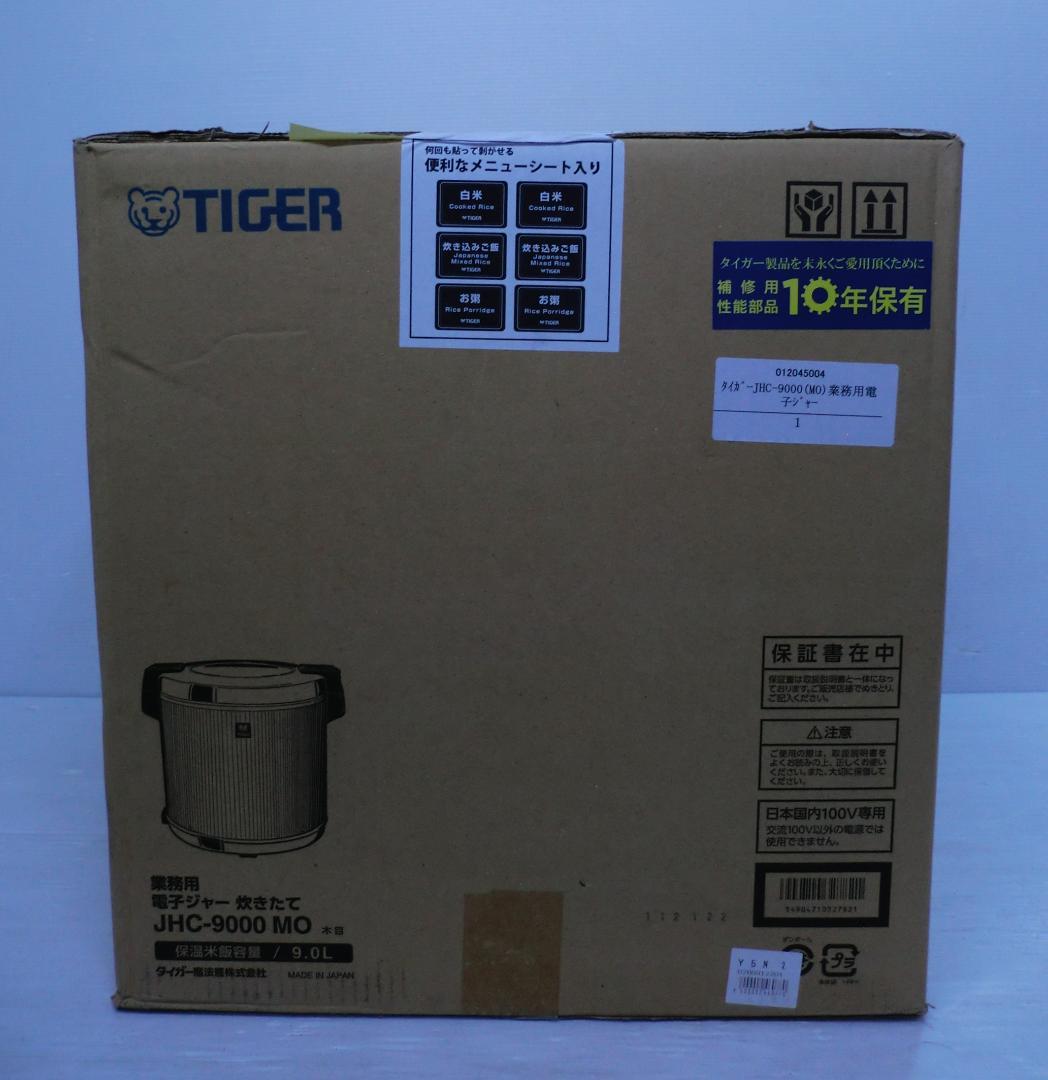 TIGER タイガー 業務用電子ジャー JHC-9000MO 9.0L 木目
