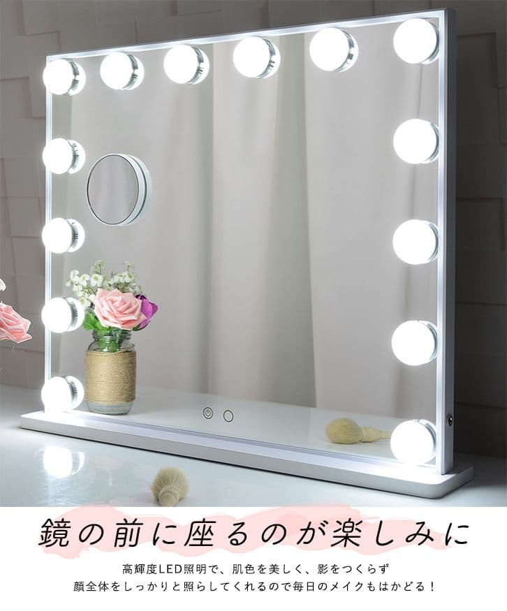 ハリウッドミラー 鏡 LEDライト