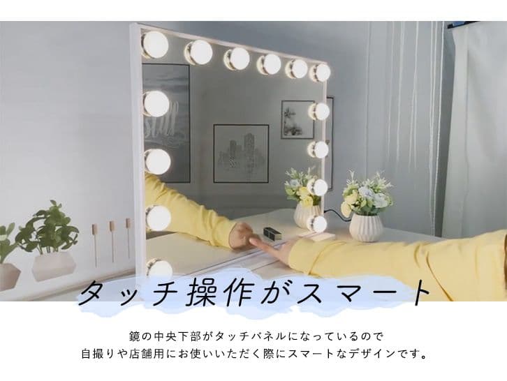 ハリウッドミラー 鏡 LEDライト