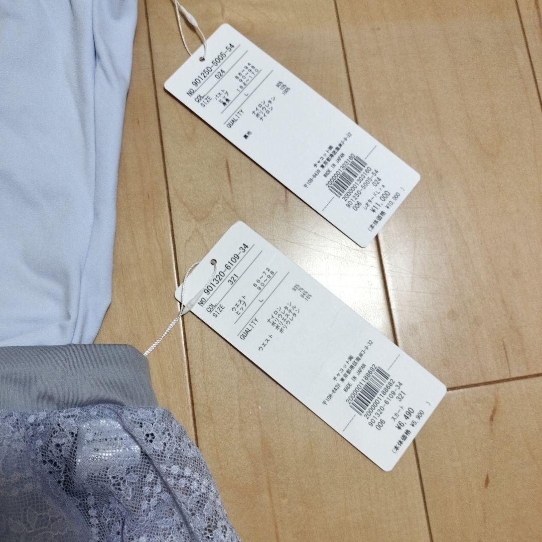 チャコットレオタード&スカートセット