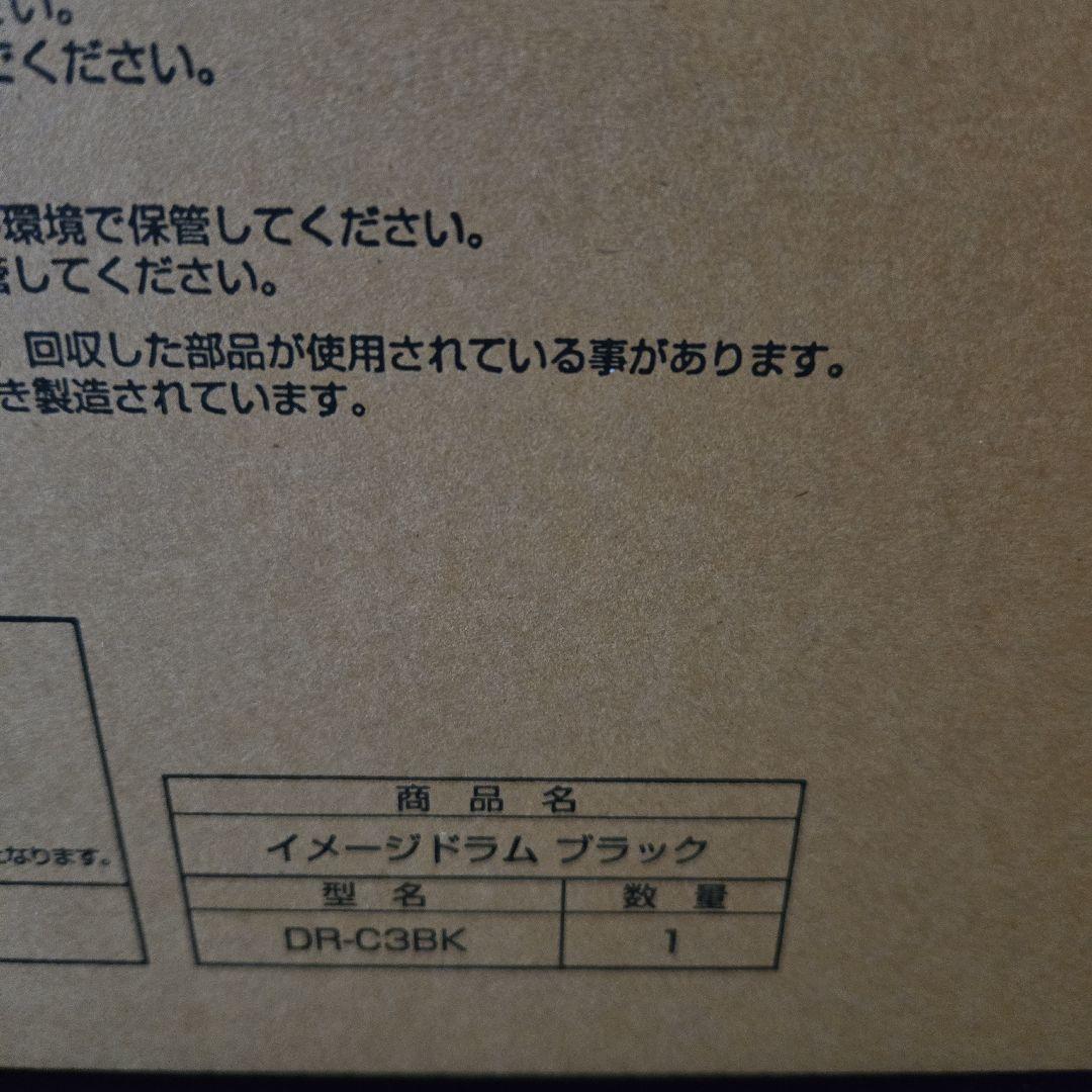 OKI プリンター 純正 イメージドラム ブラック COREFIDO