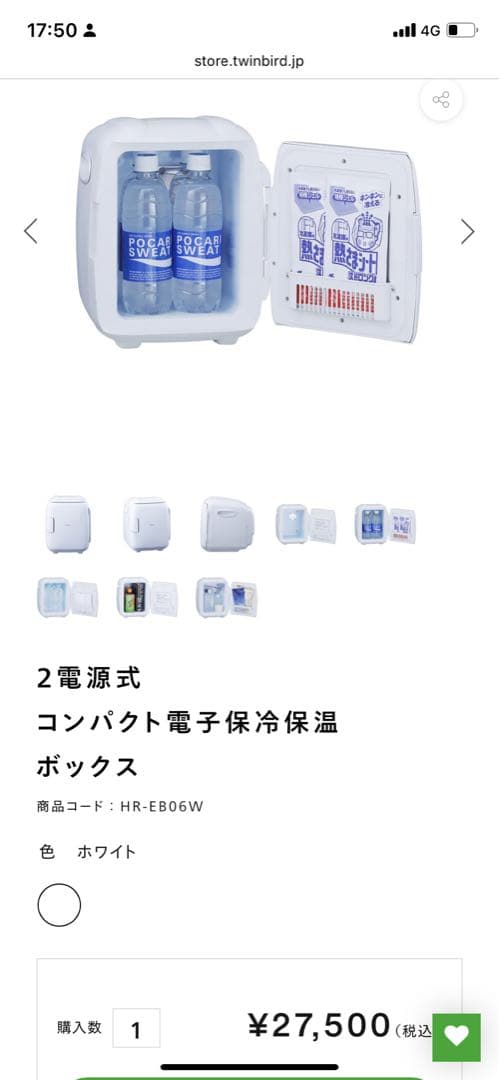 ツインバード 2電源式コンパクト電子保冷保温ボックス 5.5L