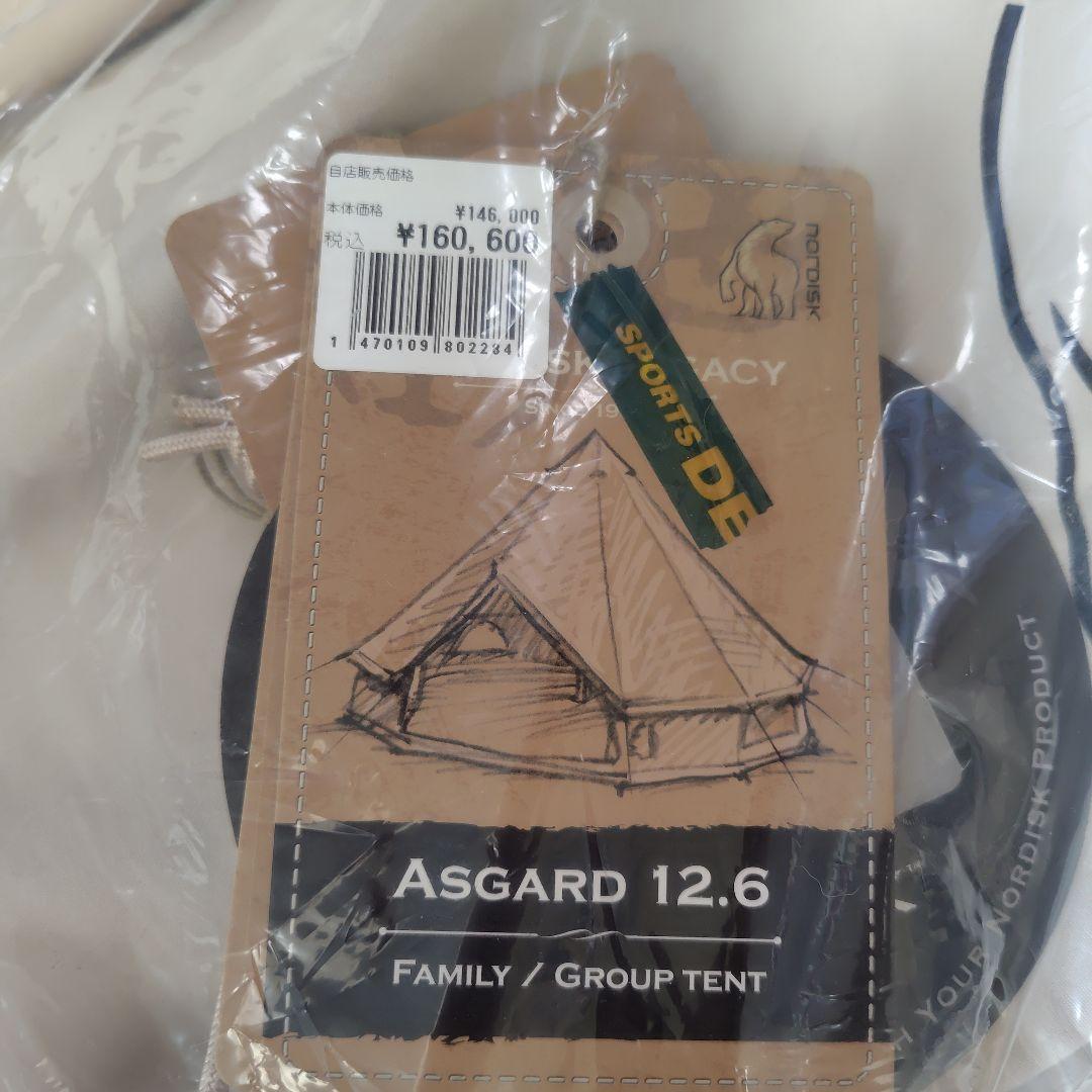 Nordisk Asgard12.6本体＋フロア＋Kari20 即購入❎️