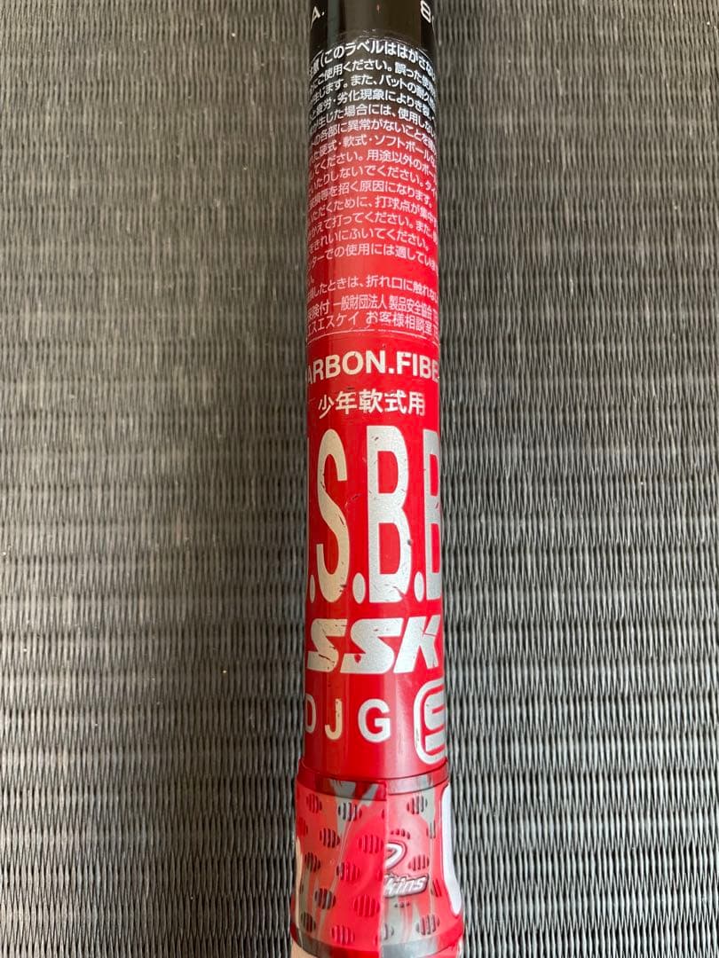 SSK MM23 少年軟式用バット 80cm 690g