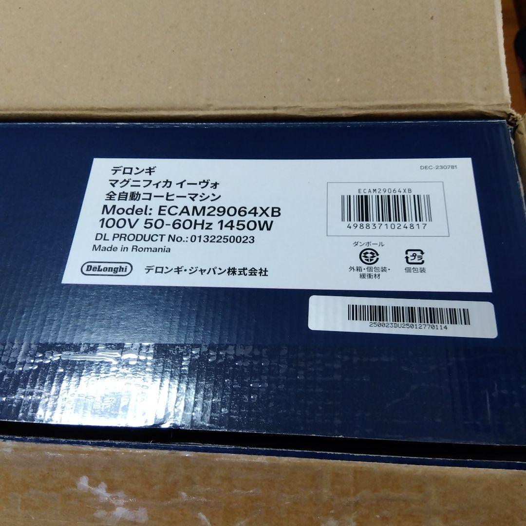 未使用新品　デロンギ　マグニフィカ　イーヴォ（XB)