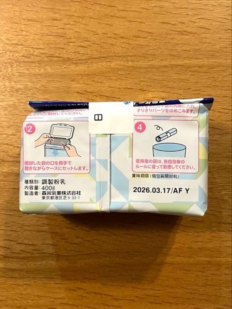 はぐくみ エコらくパック　400g 15袋