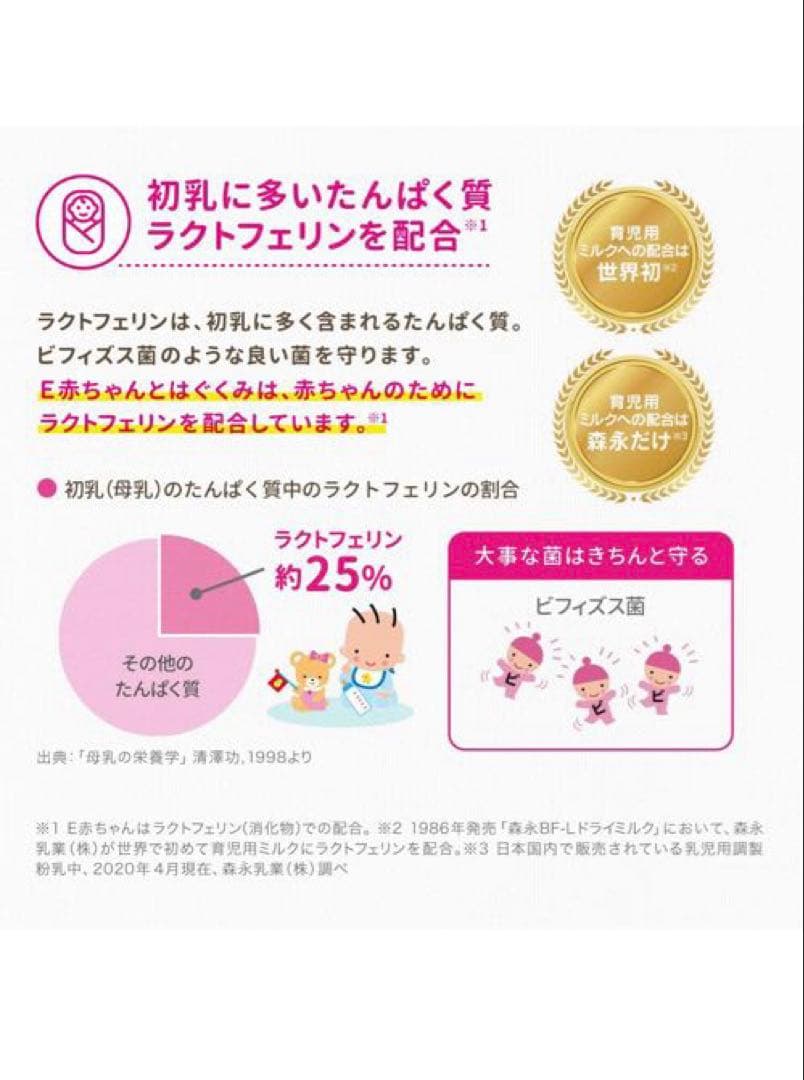 はぐくみ エコらくパック　400g 15袋