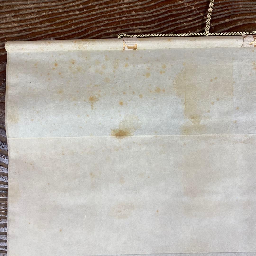 美品 掛け軸 前大徳 佐藤朴堂作 懐紙「円相 無尽蔵」共箱 禅語 茶掛け