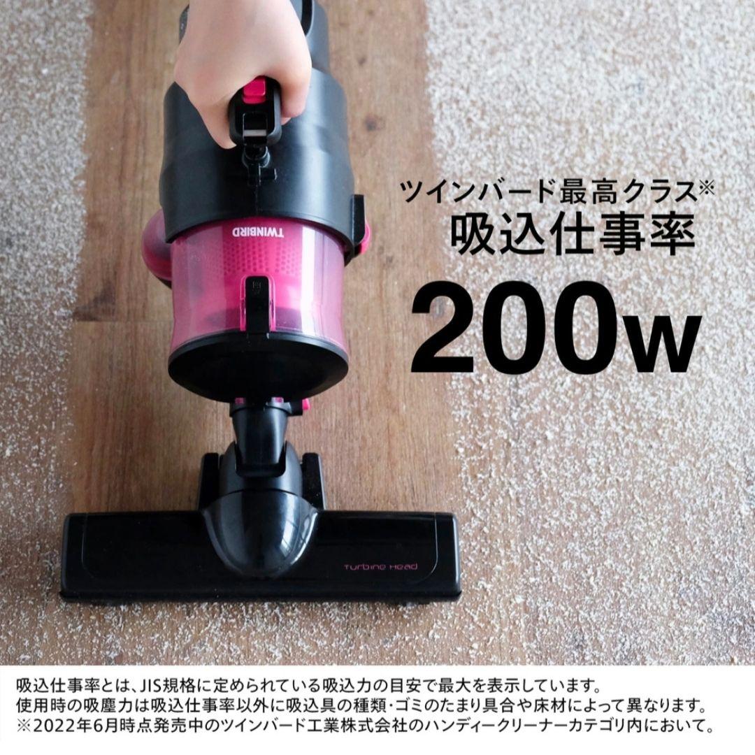 TWINBIRD スティッククリーナー HC-5252