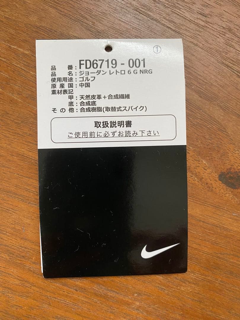 新品未使用　ナイキ エアジョーダン6 レトロ ロー ゴルフ \"ギフトギビング\"