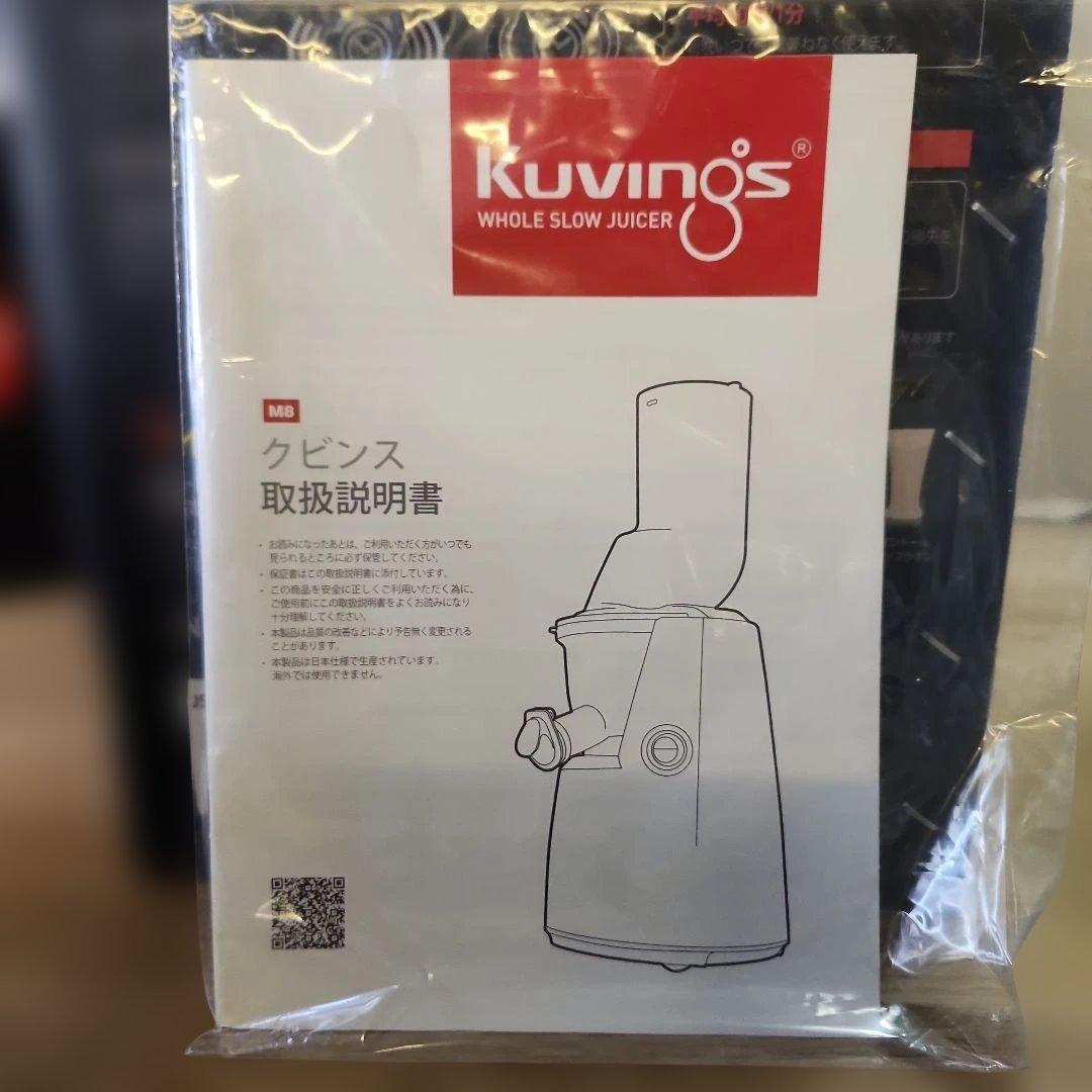 Kuvings JSG-831M Whole ホールスロージューサー