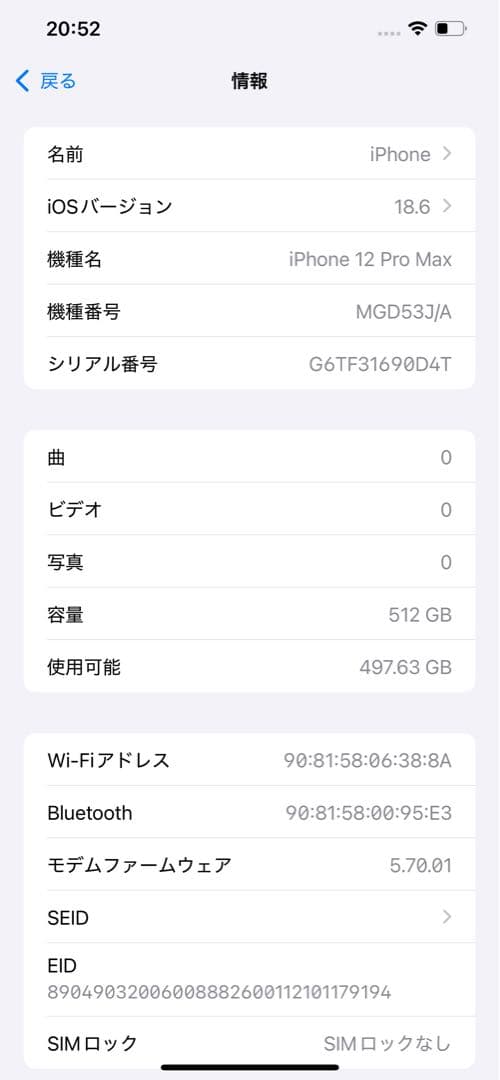 Apple iPhone 12 ProMax ゴールド 本体　simフリー