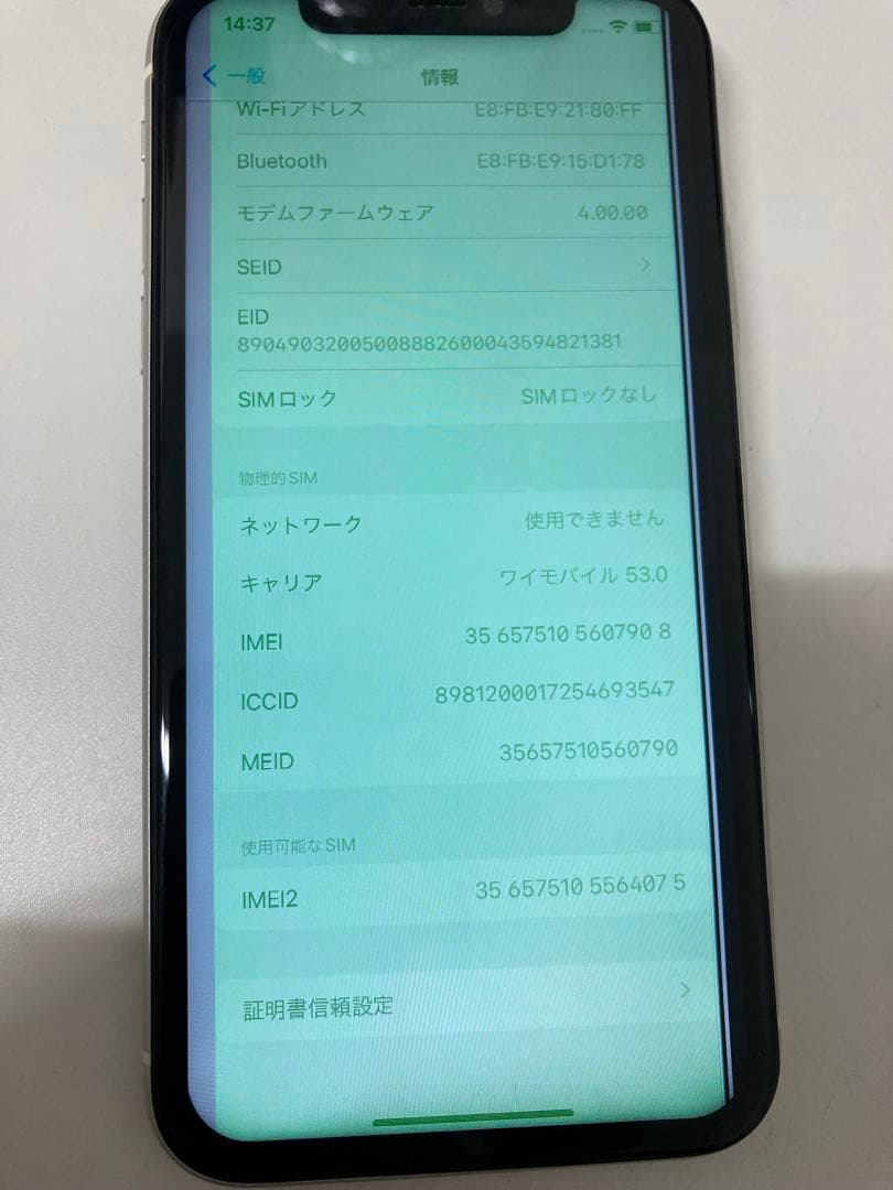 iPhone 11 128GB ホワイト　ジャンク　FaceID不可　K1900