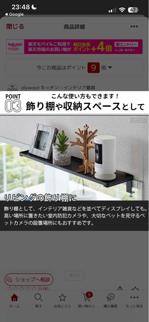 新品未開封5つセット！tower 神棚スタンド 幅45cm ホワイト