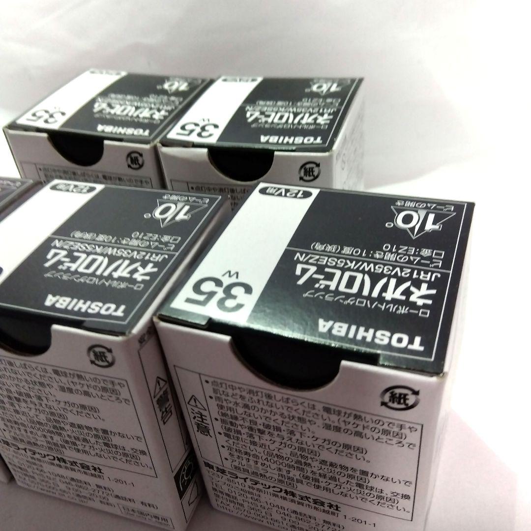 新品★東芝 ネオハロビーム 35W 12V★5箱セット 電球 TOSHIBA