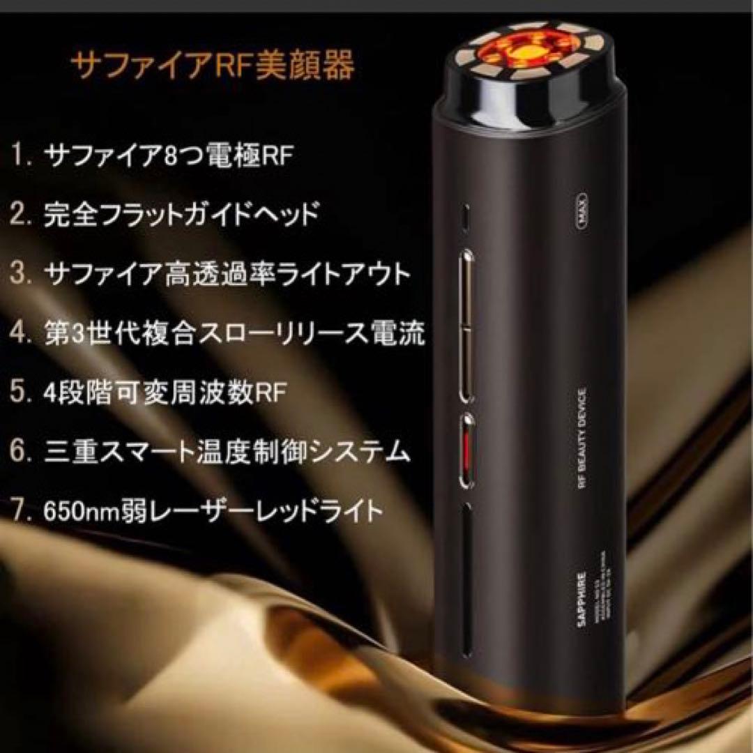 最新エステ技術RF美顔器1台10役 8つ電極ラジオ波 EMS 赤外線多機能美容器