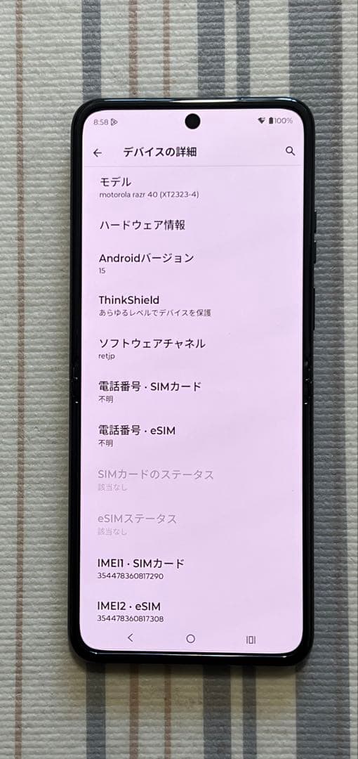 訳品 motorola razr 40 セージグリーン 8GB 256GB