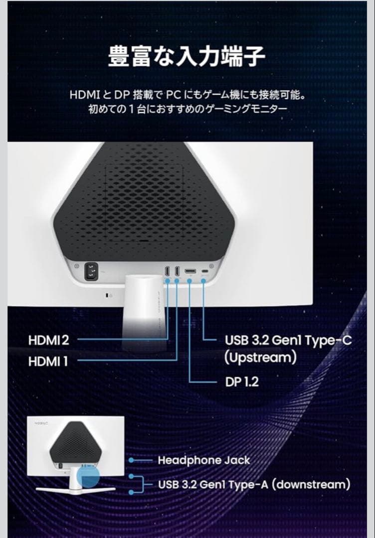 ディスプレイ・モニター本体 BenQ MOBIUZ EX251