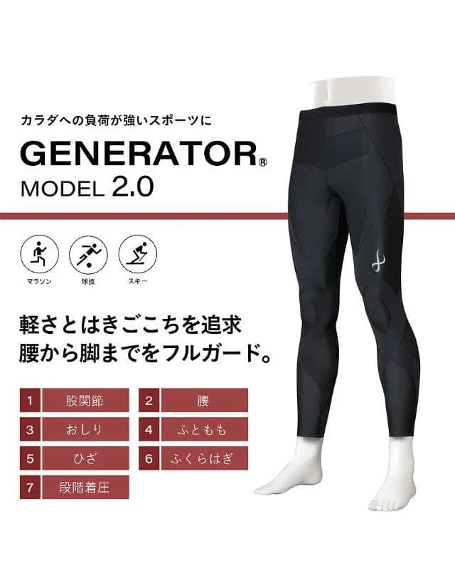 CW-X ジェネレーターモデル2.0 下半身フルサポートHZO699 メンズ